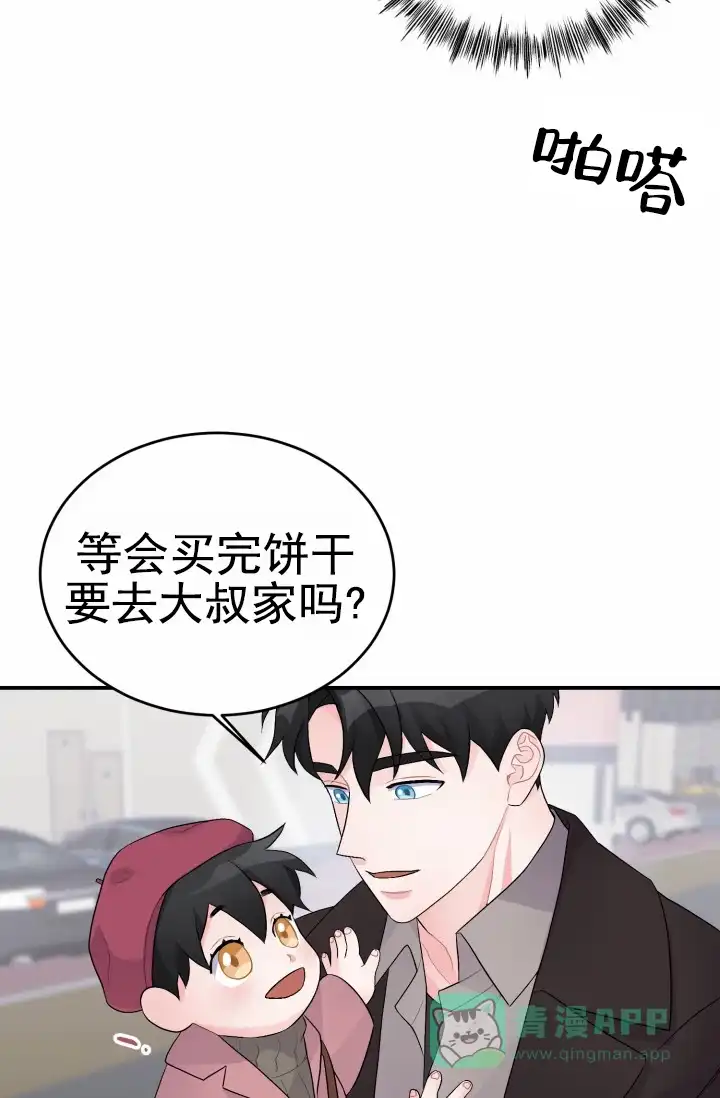 《重启恋爱信号》第41话 第16页