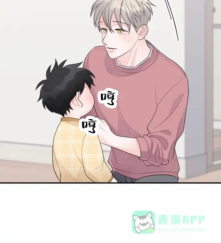 《重启恋爱信号》第41话 第41页
