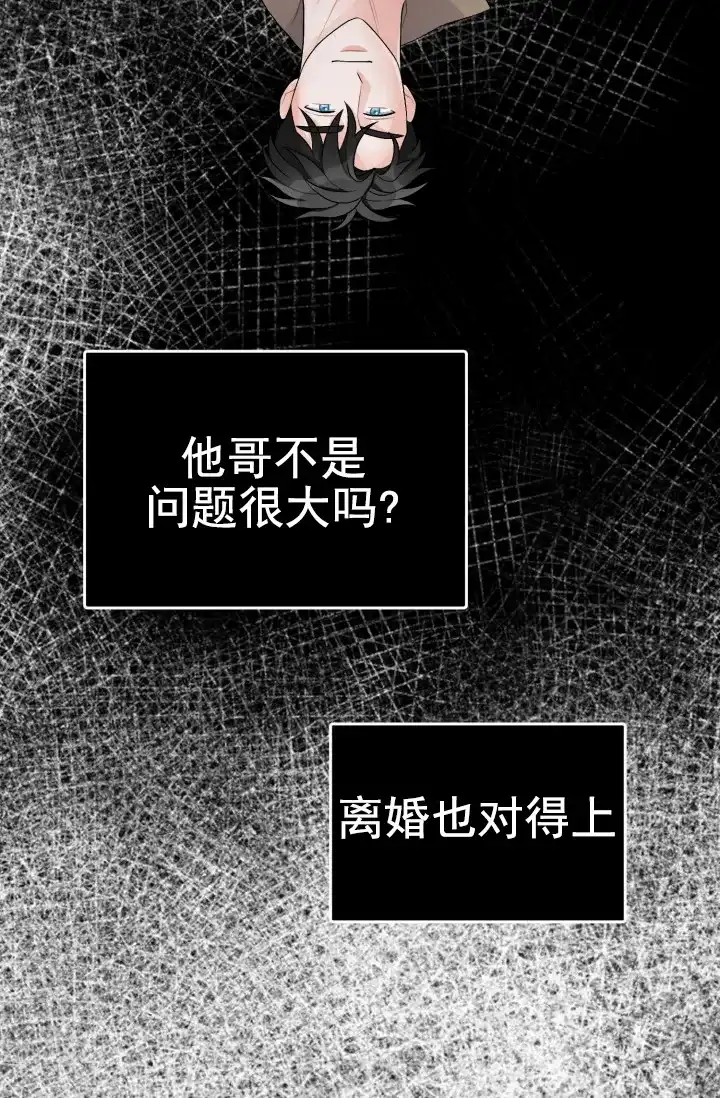 《重启恋爱信号》第42话 第38页