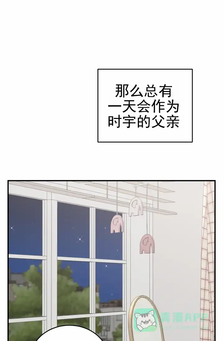 《重启恋爱信号》第42话 第11页