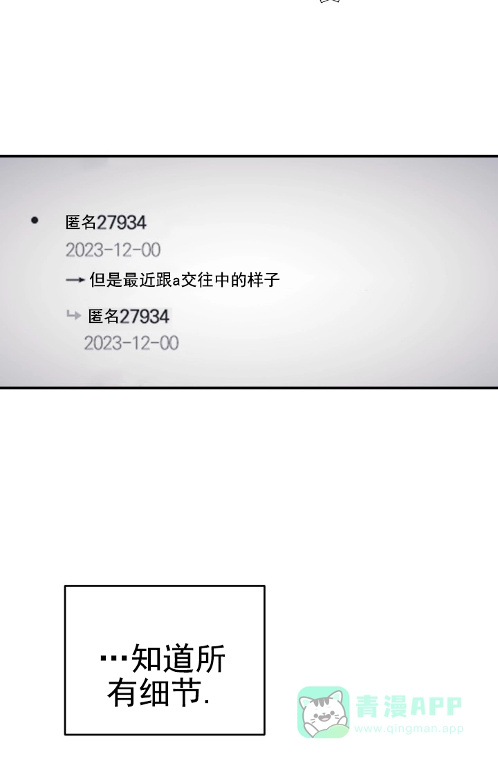 《重启恋爱信号》第42话 第16页