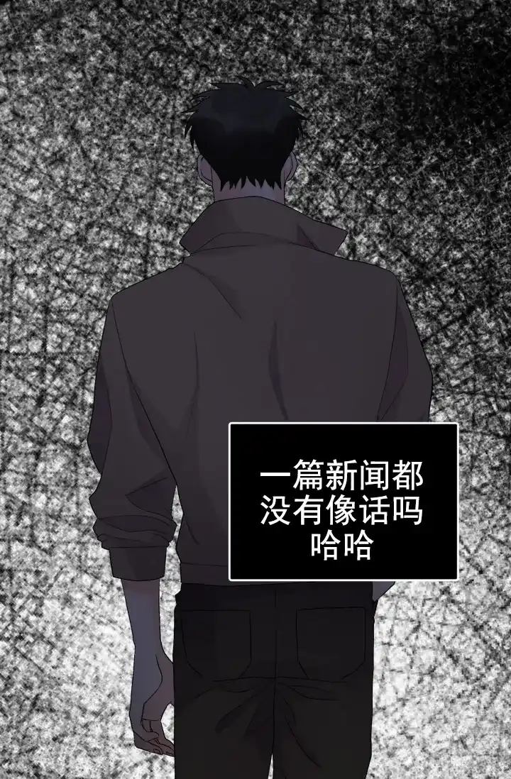 《重启恋爱信号》第42话 第35页