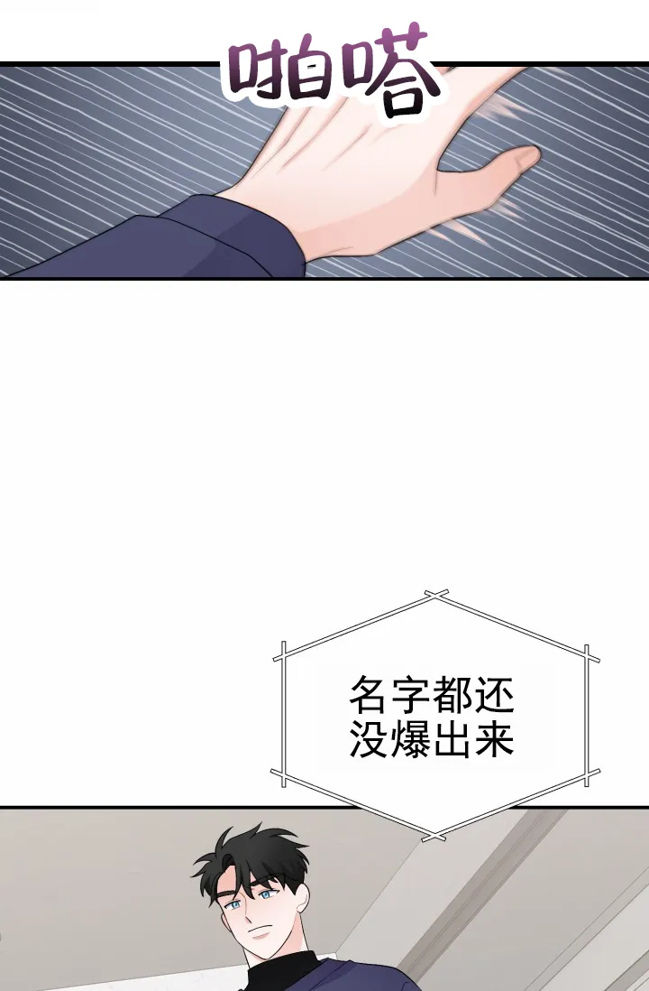 《重启恋爱信号》第42话 第13页