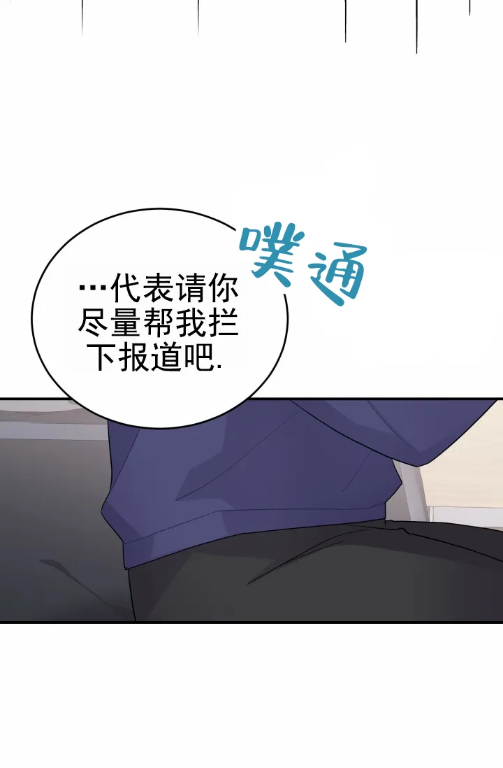 《重启恋爱信号》第42话 第22页