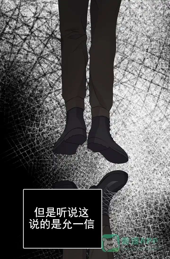 《重启恋爱信号》第42话 第36页