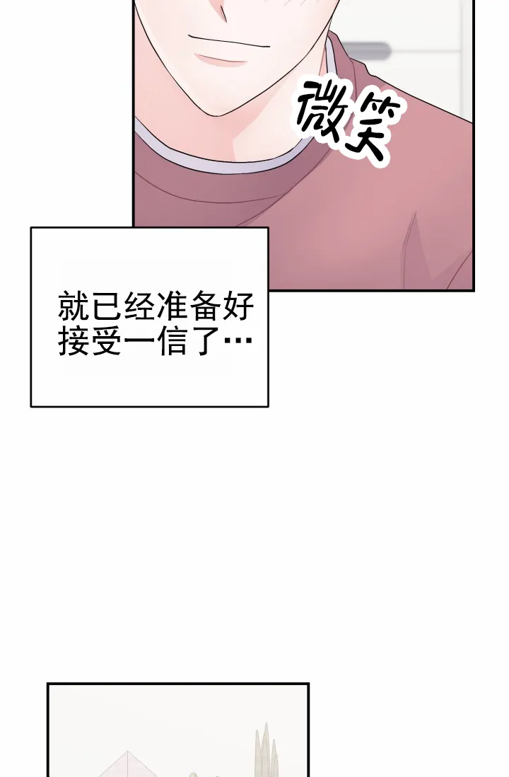 《重启恋爱信号》第42话 第5页