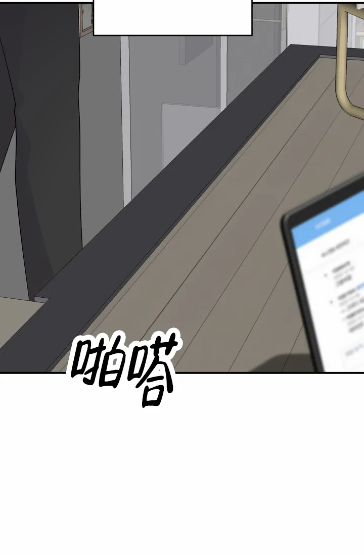 《重启恋爱信号》第42话 第33页