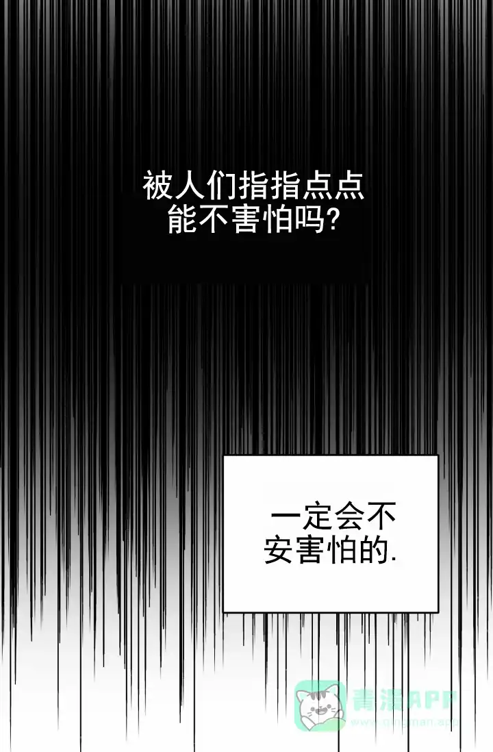 《重启恋爱信号》第42话 第21页