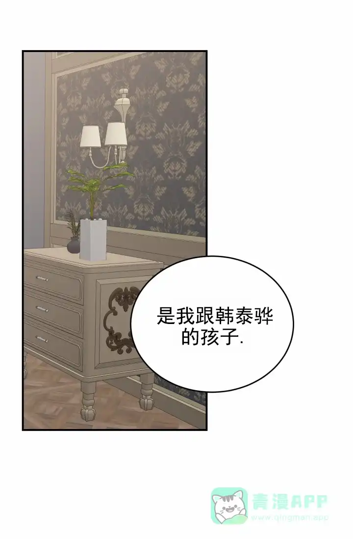 《重启恋爱信号》第43话 第21页
