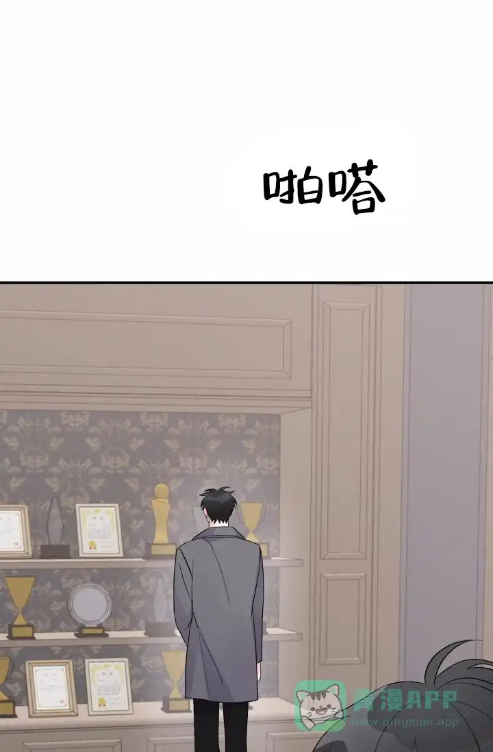 《重启恋爱信号》第43话 第1页