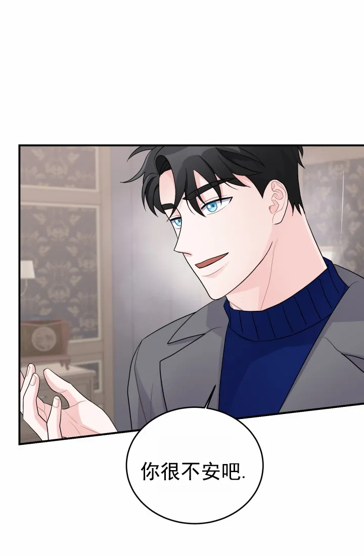 《重启恋爱信号》第43话 第10页