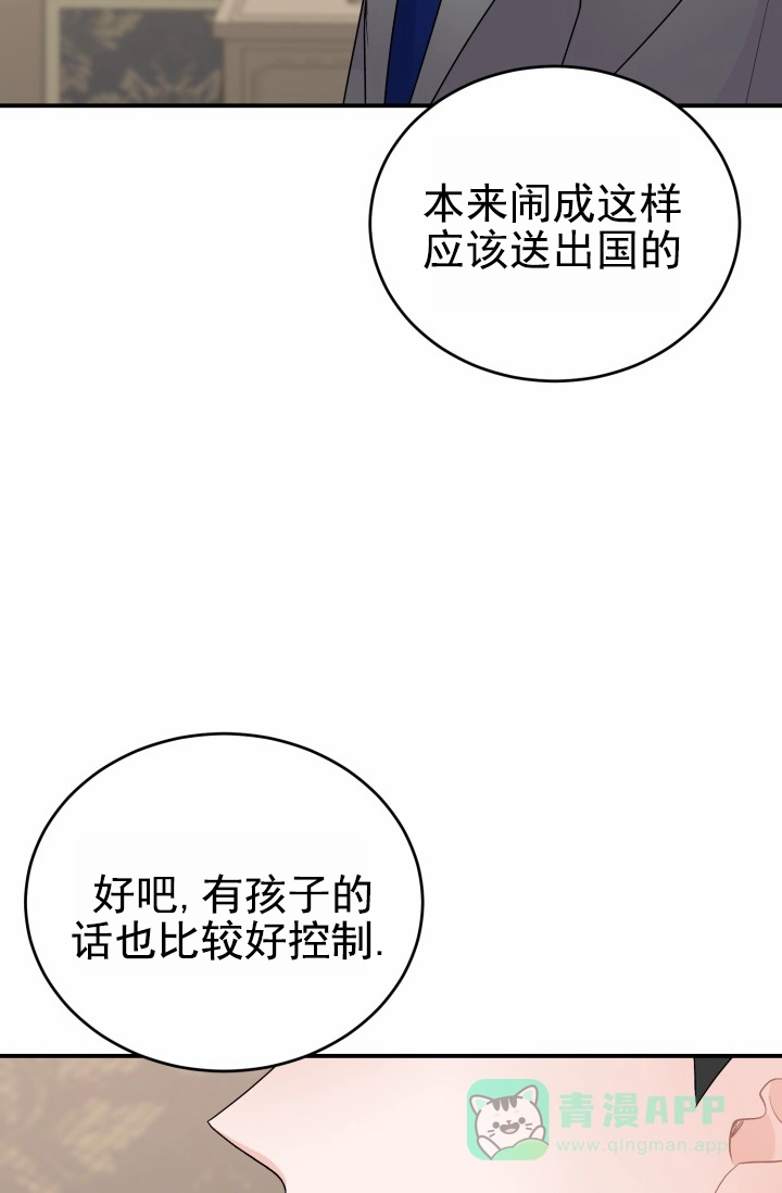 《重启恋爱信号》第43话 第26页