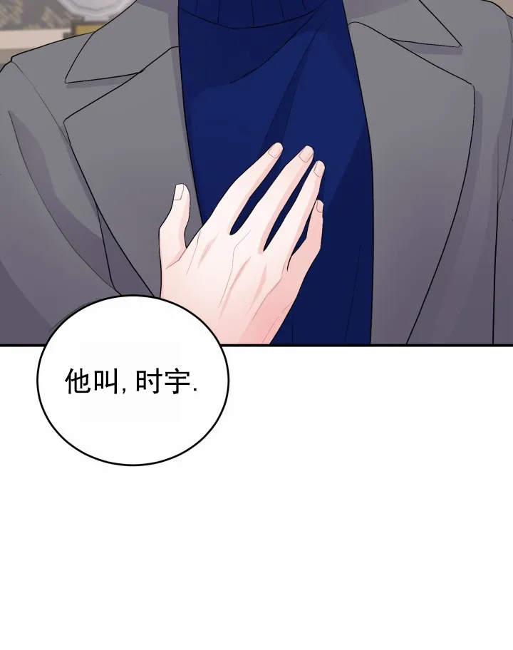 《重启恋爱信号》第43话 第20页