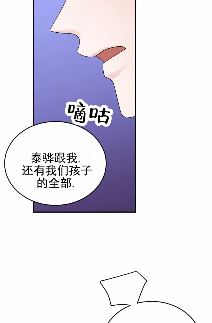 《重启恋爱信号》第43话 第17页