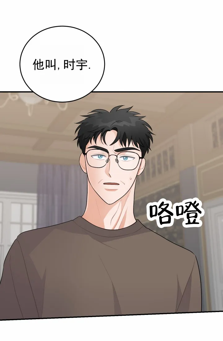 《重启恋爱信号》第43话 第22页