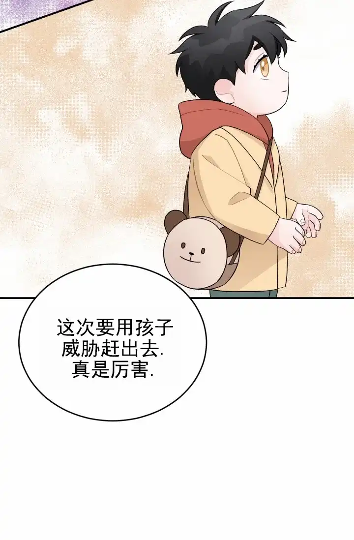 《重启恋爱信号》第43话 第30页