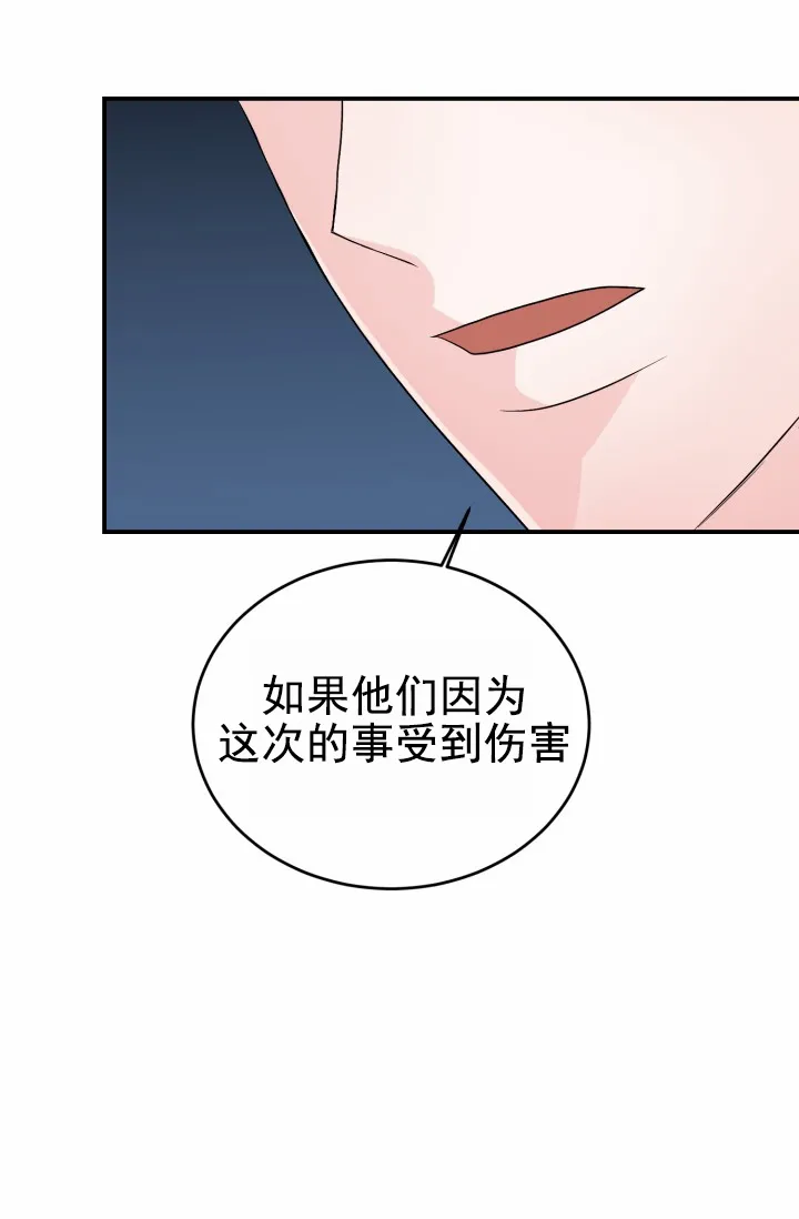 《重启恋爱信号》第43话 第35页