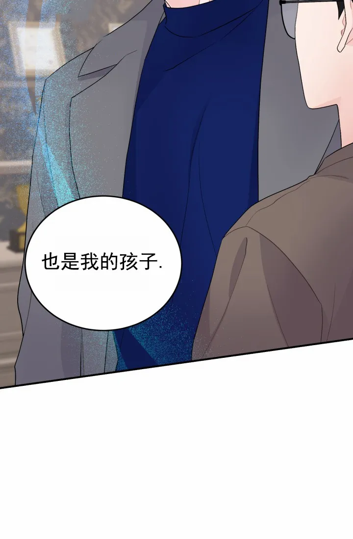 《重启恋爱信号》第43话 第34页