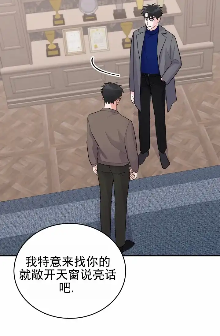 《重启恋爱信号》第43话 第9页