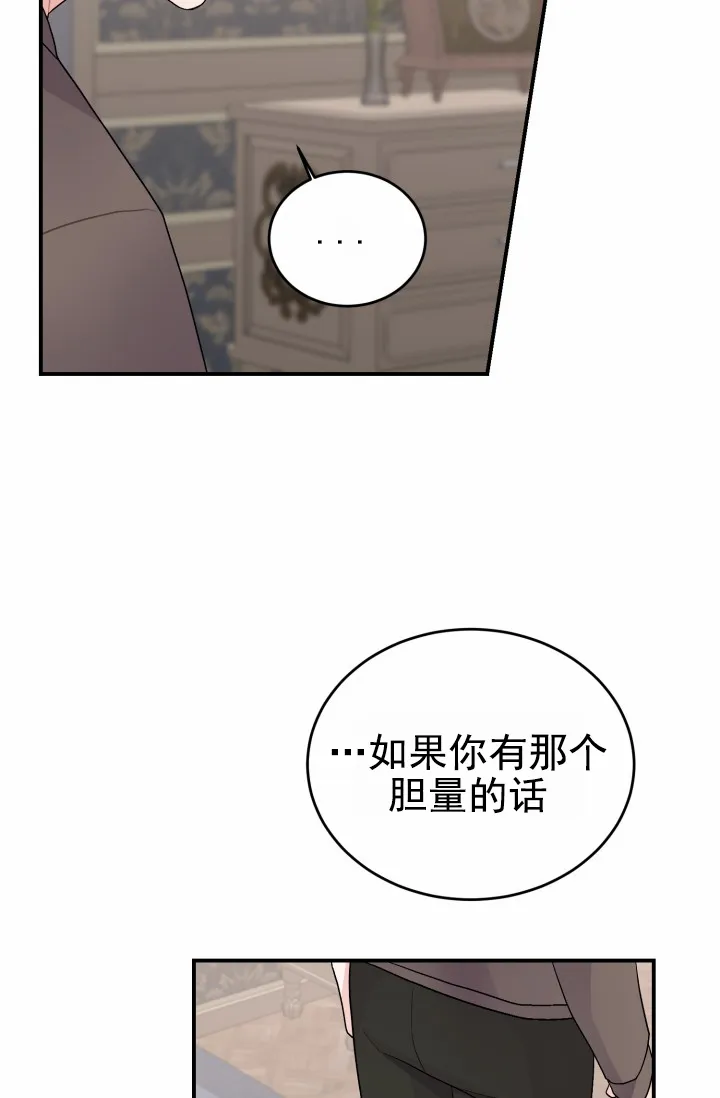 《重启恋爱信号》第43话 第12页