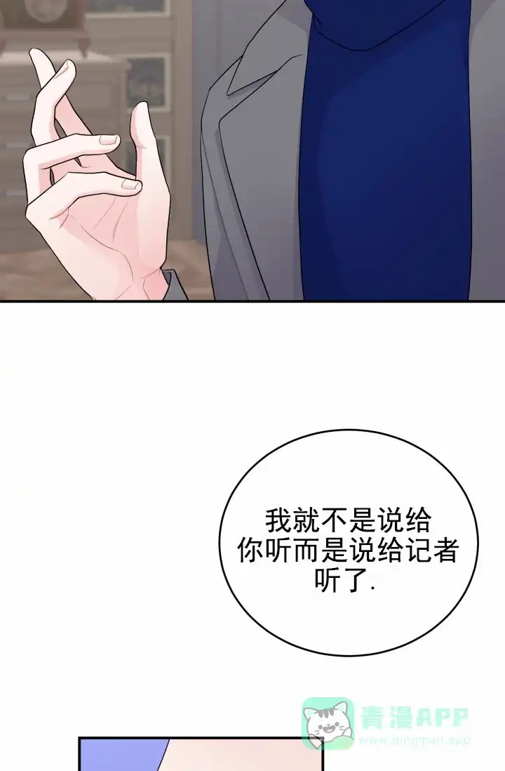 《重启恋爱信号》第43话 第16页