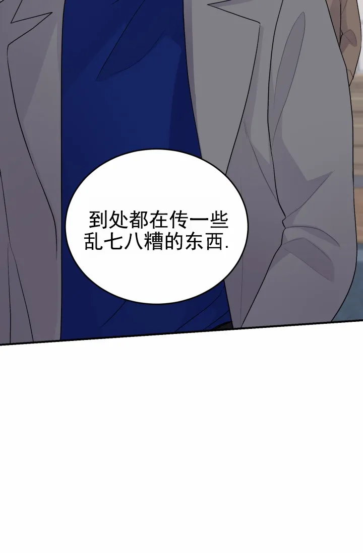 《重启恋爱信号》第43话 第4页