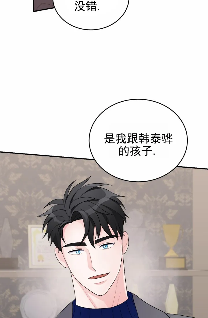 《重启恋爱信号》第43话 第19页