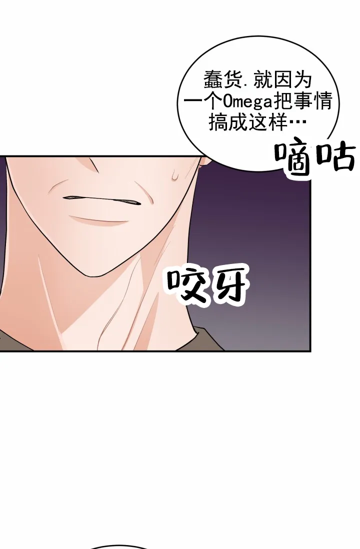 《重启恋爱信号》第43话 第23页