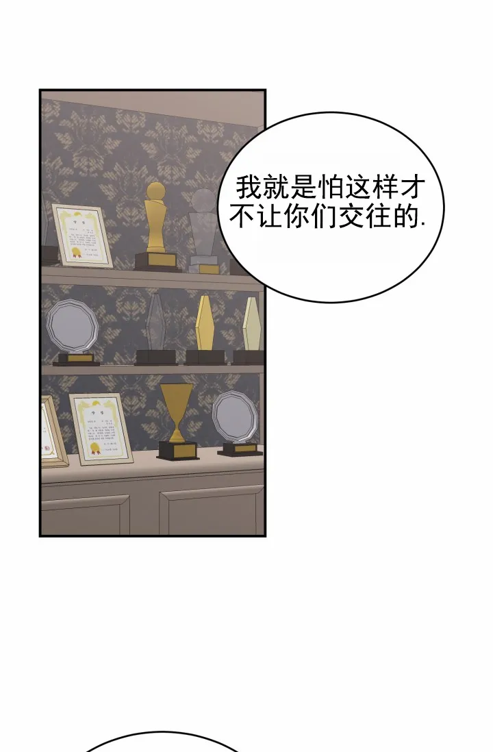 《重启恋爱信号》第43话 第5页