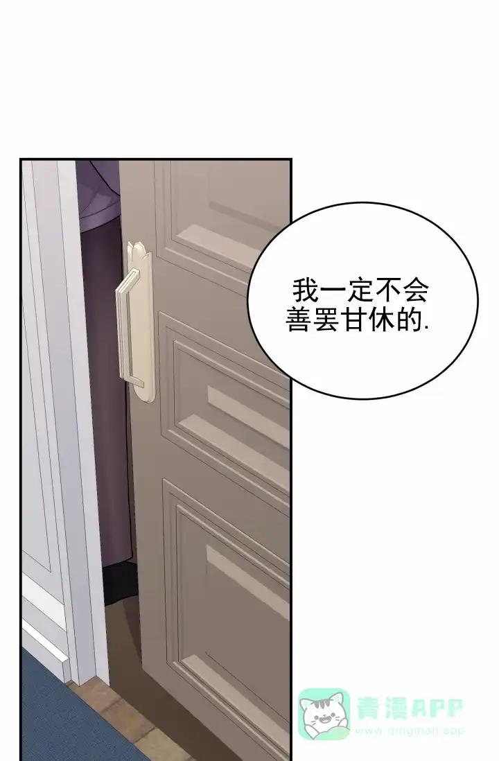 《重启恋爱信号》第43话 第36页