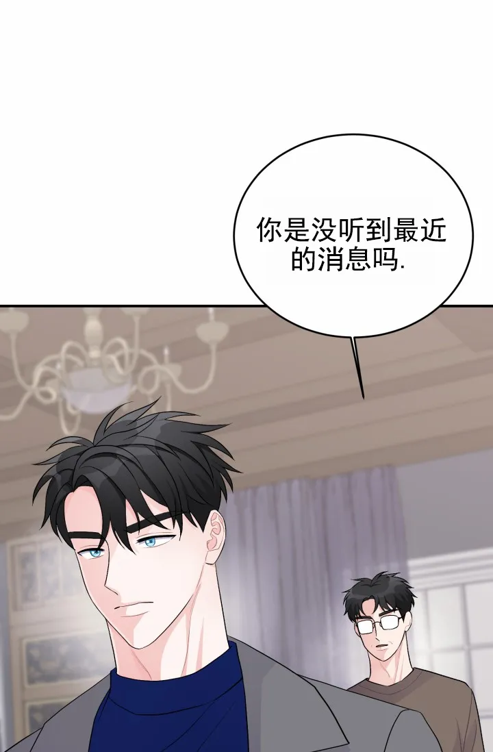 《重启恋爱信号》第43话 第3页