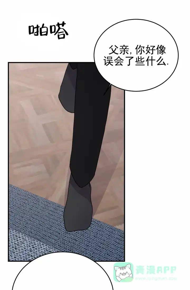 《重启恋爱信号》第43话 第31页