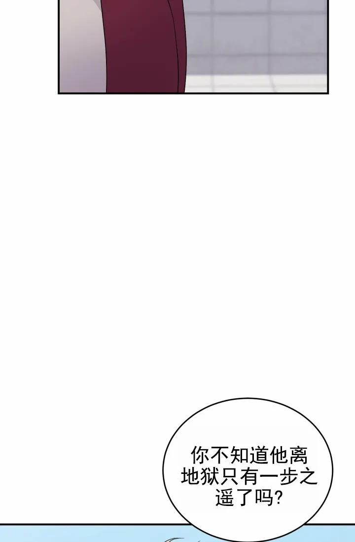 重启恋爱信号 - 第44话 - 第27张图