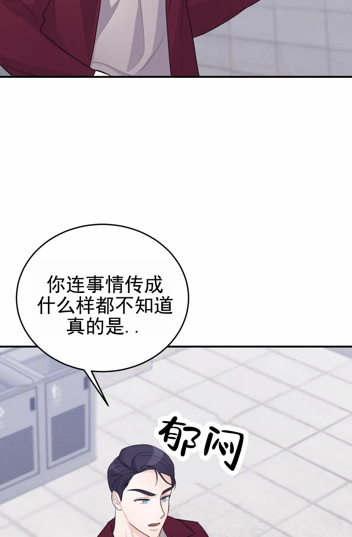 重启恋爱信号 - 第44话 - 第23张图