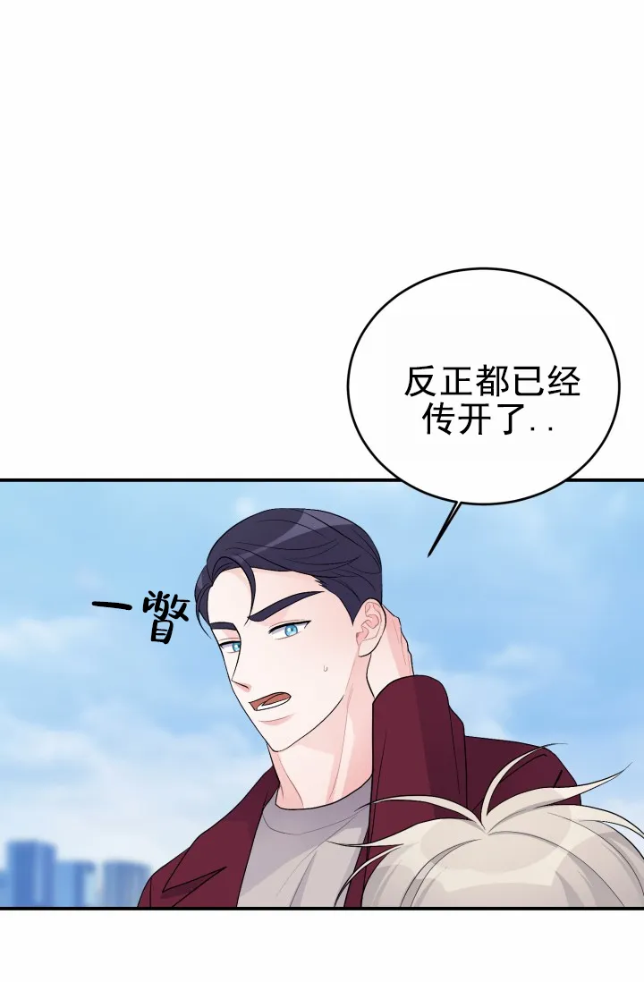 重启恋爱信号 - 第44话 - 第29张图