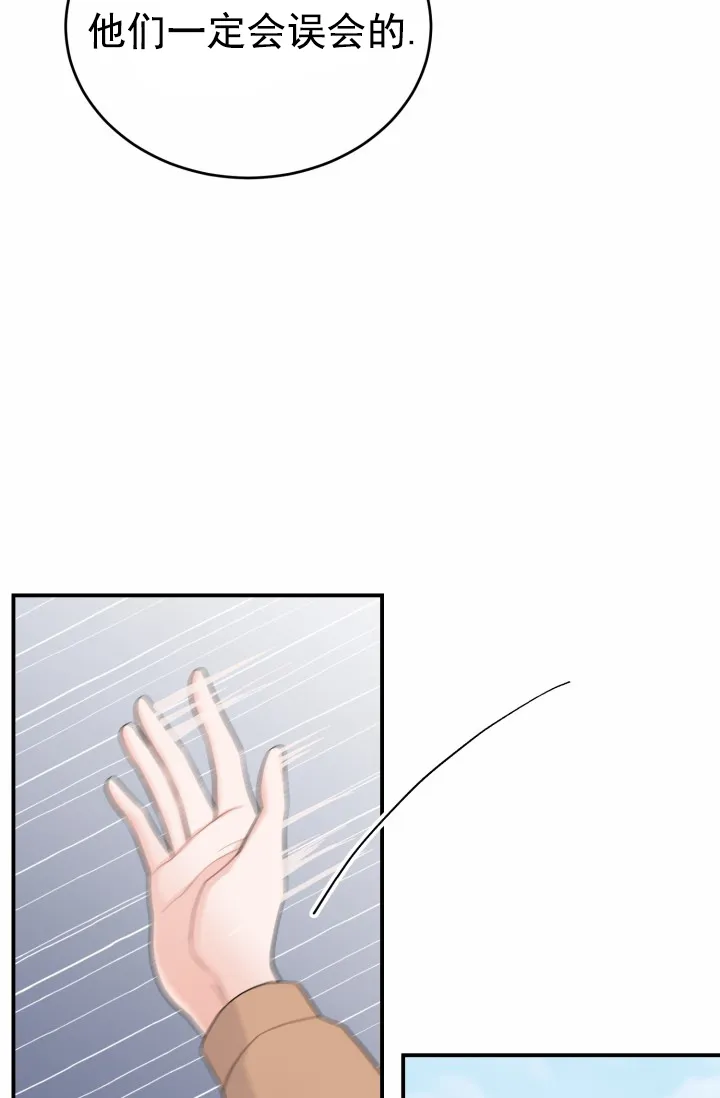 重启恋爱信号 - 第44话 - 第34张图