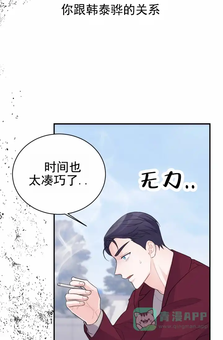 重启恋爱信号 - 第44话 - 第6张图