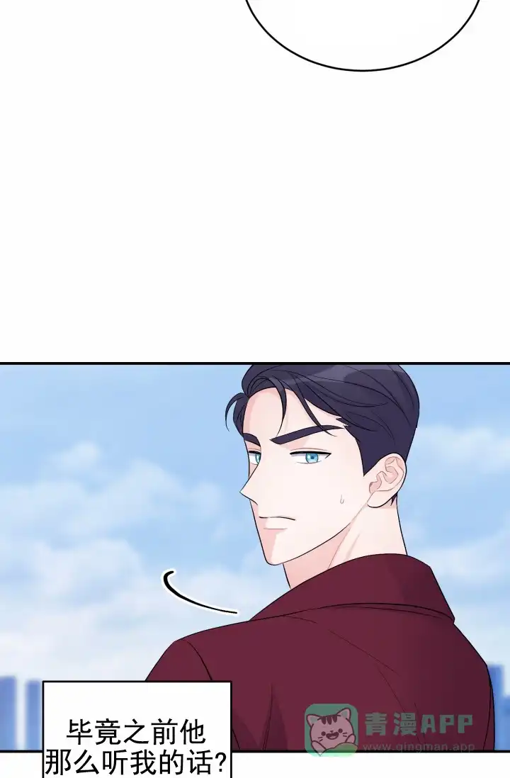 重启恋爱信号 - 第44话 - 第21张图