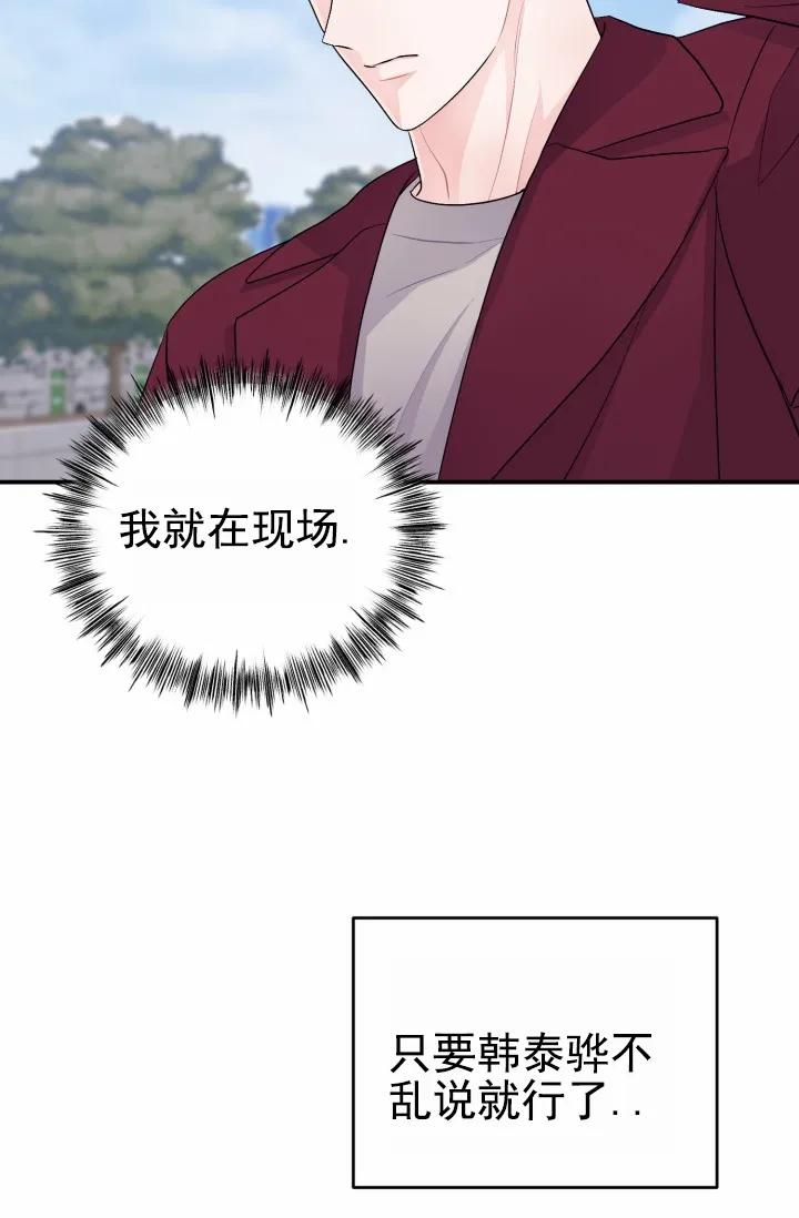 重启恋爱信号 - 第44话 - 第17张图