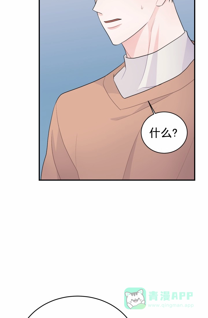 重启恋爱信号 - 第44话 - 第31张图