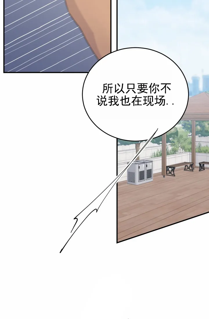 重启恋爱信号 - 第44话 - 第35张图