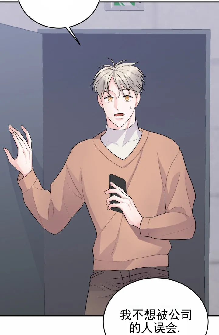 重启恋爱信号 - 第44话 - 第20张图