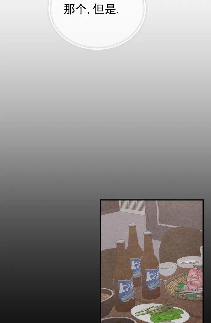 重启恋爱信号 - 第44话 - 第12张图