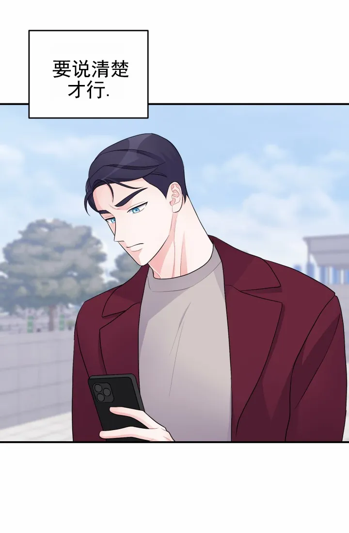 重启恋爱信号 - 第44话 - 第10张图