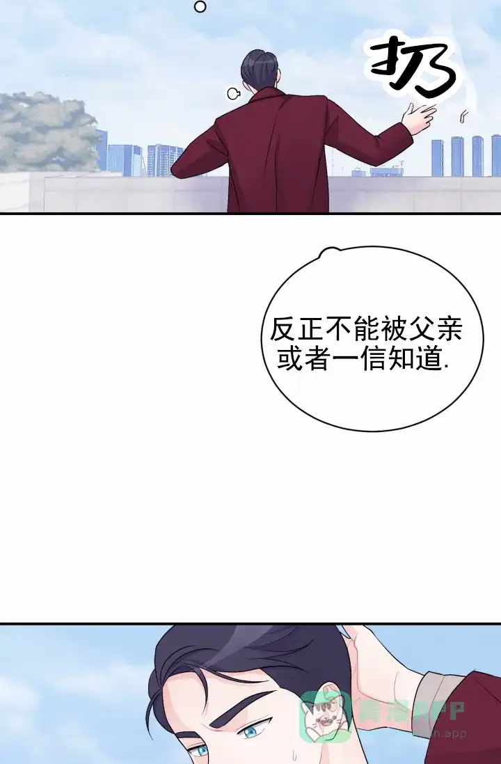 重启恋爱信号 - 第44话 - 第16张图