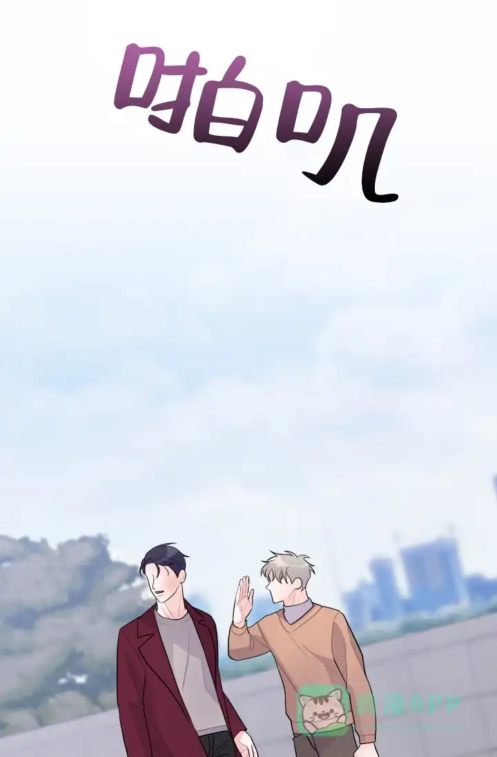 重启恋爱信号 - 第44话 - 第36张图