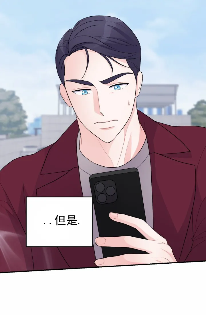 重启恋爱信号 - 第44话 - 第8张图