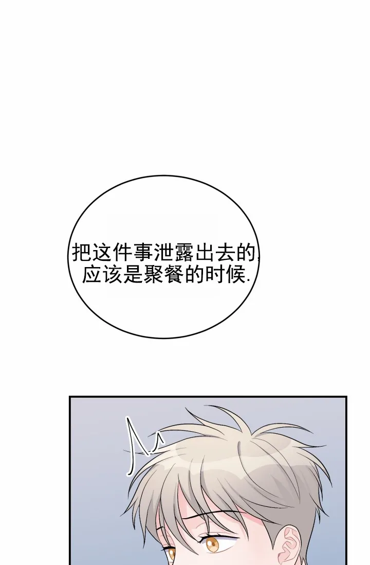 重启恋爱信号 - 第44话 - 第30张图