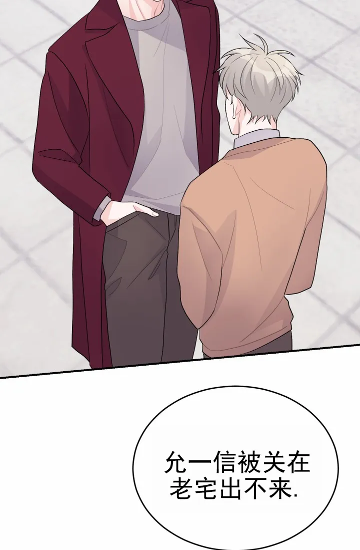 重启恋爱信号 - 第44话 - 第24张图