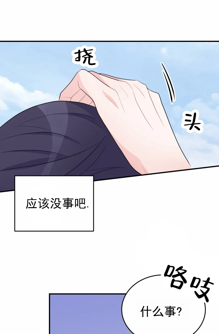 重启恋爱信号 - 第44话 - 第18张图